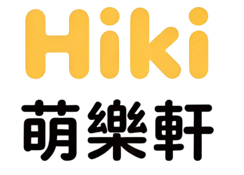 Hiki 萌樂軒